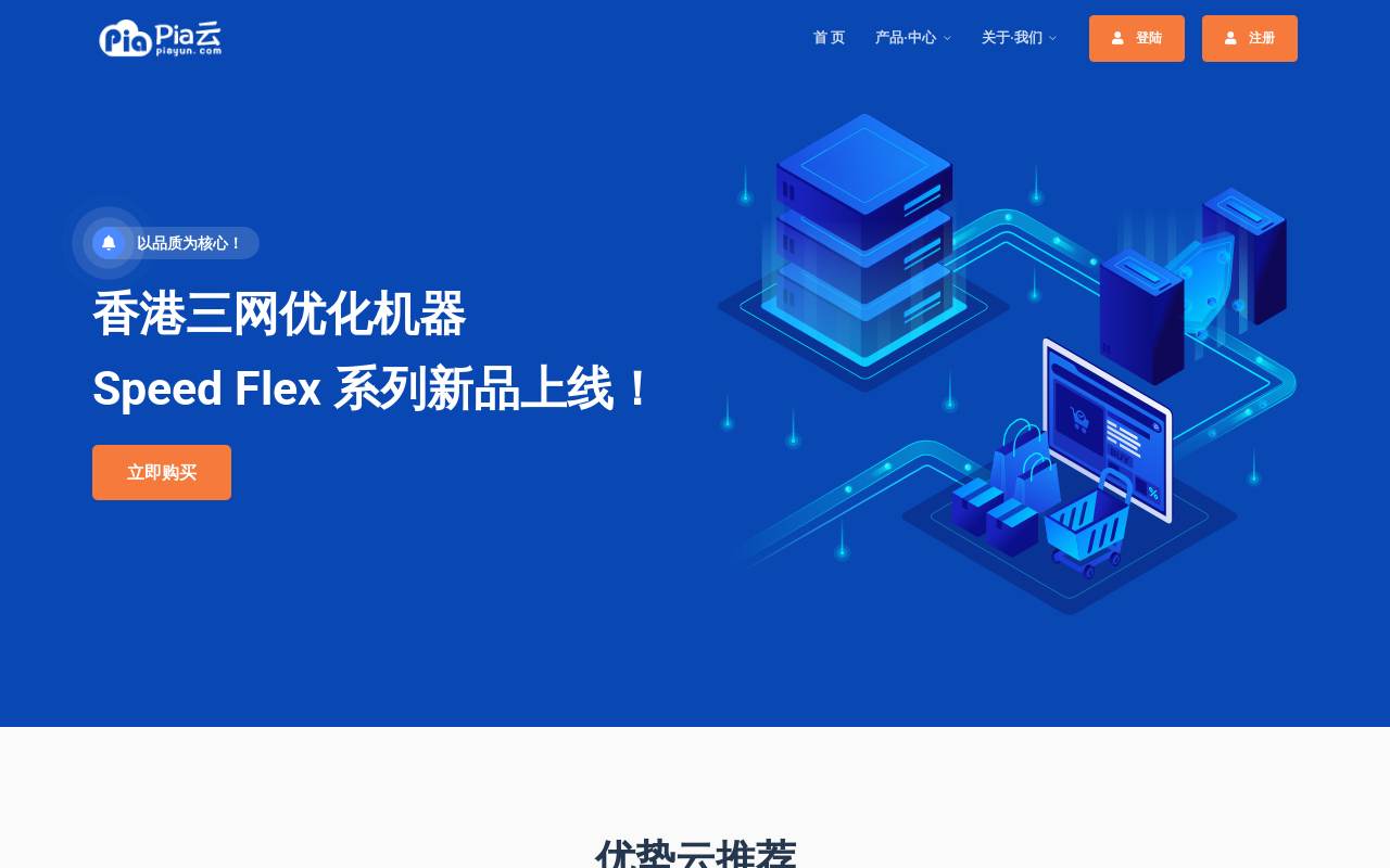 pia云 官网截图